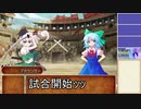 【東方卓遊戯】幻想剣界路紀【SW2.5】Session13-3-2