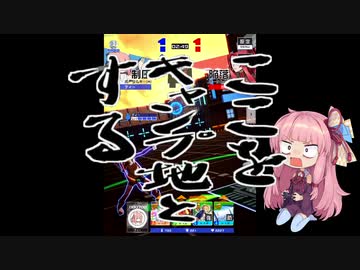 【#コンパス】茜ちゃんはコンパスで十四度ドヤ顔したい【VOICEROID】