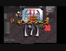アークザラッドⅡモンスターズ実況プレイ【7】