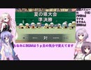 【パワプロ2020栄冠ナイン】高校球児IAちゃん！#09【IA実況プレイ】