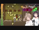 【OxygenNotIncluded】ササっと惑星住まなイカ？ Part.18