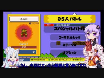 【単発動画】イタゆかついなのマリオ３５