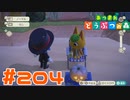 【実況】ヒャクパーの肉球を見たくてカメラで必死に見た #204【あつまれどうぶつの森】
