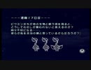 たすけてピクミン！　17日目