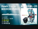 【M3-2020秋_宣伝】Mikrokosmos【オリジナルアルバム】