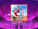 【スクフェス】 プレイ動画 No.214 ［5アイコン］近未来ハッピーエンド