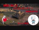 【WoT】祖国に殉じるソビエトタンク！！（ゆっくり実況）