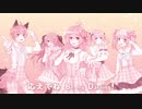 【オリジナルMV】パステルピンクな恋／Sweetie❀Pink【歌ってみた】
