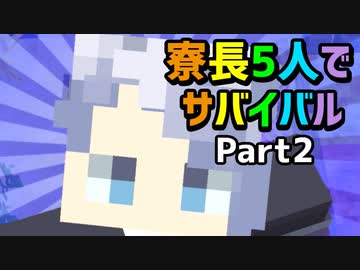 【ツイステ偽実況】ちぐはぐな寮長たちの冒険記【Part2】
