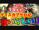 【LoR】ディスカードアグロ×ポロキャノンが何やら相性良いらしい【レジェンドオブルーンテラ】【デッキ】【初心者】【ターゴン】