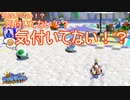 ヨッシーに全く気付かない男　スーパーマリオサンシャイン実況プレイPart8