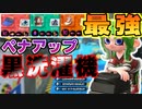 "黒洗濯機×ぺナアップ"が理論上最強⁉相性が良すぎてヤバい...【スプラトゥーン2】
