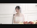 【ゲスト：会沢紗弥】結婚式は あいのなか で【#81】2020年10月17日