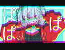 狂キョウ楽(KyoKyoRaku) / みゅる feat. 初音ミク