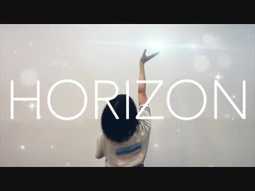 【誕生日なので】HORIZON 踊ってみた【憂】