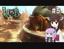【Hob】ゆかきりはロボと自然の中で旅をする #5【VOICEROID実況】