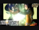 遂に聖なる審判の時。機工城アレクサンダー召喚【FINAL FANTASY IX】#27