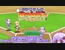 【ボイゲジャム6】ゆかりさんのホームラントライアル！【プニキ】