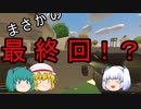 [Unturned]夏の自然島一周旅行記パート6