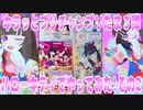 キラッとプリチャンプリたま３弾～ハローキティでやってみた!その２～