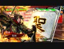 【十四陣】聖獣戦姫797【三国志大戦】