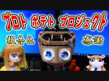 【ロボ娘】プロジェクトの現状報告＆支援感謝(10/17)【開発】
