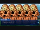 【Fate/Grand Order】超古代お米列伝 ぐだぐだハニ台国2020 Part.02