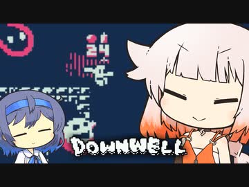 【Downwell】だうんおね。【CeVIO実況】