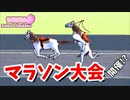 【サクラスクールシミュレーター】マラソン大会開いてみた【実況#26】