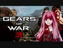 【VOICEDELTA物語】デルタ憑きユカリの軍葬記　30【GoW3】