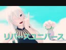 【MMD】Re：ゼロ　エキドナで『リバースユニバース』