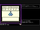 GBテリワンRETRO RTA 配合＆他国マスター産禁止縛り モン爺チャート 5:13:02 part 3