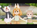 ちょっぴり悪魔的なけものフレンズ ３話