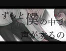 【オリジナル曲】ティラミスの乖離／けろう