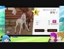 【Rival Stars Horse Racing】海外競馬ゲームをやってみる　第６回【予想もするよ】