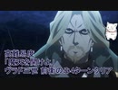 【Fate/Grand Order】ヴラド三世 前衛のみ4ターンクリア 高難易度「魔天を開けよ」【超古代新選組列伝 ぐだぐだ邪馬台国2020】