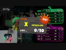 【片手、初期ギア縛りX】絶対弱者のスプラトゥーン8【わさ】