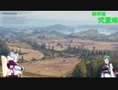【WOT】ずんだを投げる戦車道 弐銃蜂 三姉妹旋風録　－東北編ー【Voiceroid実況】