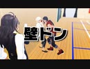 【MMDツイステ】ジャミルがカリムに罰ゲームで壁ドンするだけ