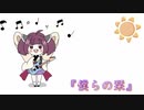 【AIきりたん】僕らの栞【オリジナル】