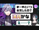 【エモ…？】不破湊のふわふわ語解読に挑む黛灰【切り抜き】