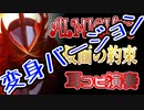 【変身ポーズ追加Ver.】仮面ライダーセイバー 主題歌『ALMIGHTY～仮面の約束』をEWIで演奏したよ♪