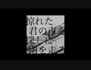 雨の蜩/歌愛ユキ・GUMI - シマイサトヨ