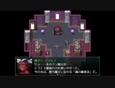 【決戦！防衛？魔王城！】お馴染み勇者様御一行を迎え撃つ魔王軍の物語【実況】　その３