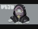 レモグレ / ネニ