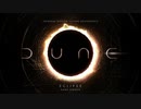 【映画音楽】　『デューン』予告音楽　Pink Floyd - "Eclipse/ Brain Damage"  【ハンス・ジマーミックス】