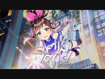 キズナアイ2ndライブ開催決定！新衣装、そして今までの思いを込めて【切り抜き】