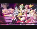 創の軌跡　ルキヴァスここに創まる　まじかるアリサ　その28