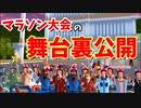 【サクラスクールシミュレーター】マラソン大会の開き方や舞台裏など...【実況#27】