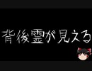 【ゆっくり怪談】一緒に怖い話をしませんか？？その300【洒落怖】